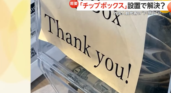 (圖片:FNN ) 日本旅遊購物有無得講價?官方旅遊局咁解釋!網友分享3招慳錢攻略