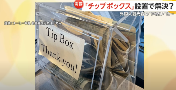 (圖片:FNN ) 日本旅遊購物有無得講價?官方旅遊局咁解釋!網友分享3招慳錢攻略