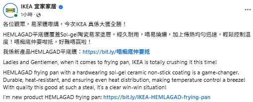IKEA易潔鑊$130獲機構測試評分最高！小編極速用4字自抽完勝