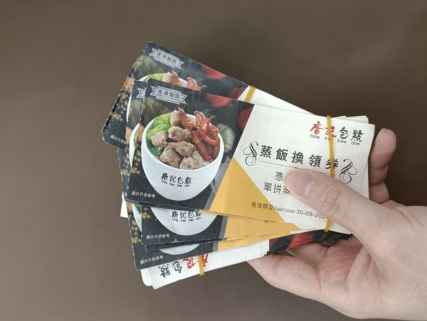 新人派唐記包點的蒸飯換領券當餅卡，獲長老親戚大讚實用。（圖片來源︰Threads@alam250203）
