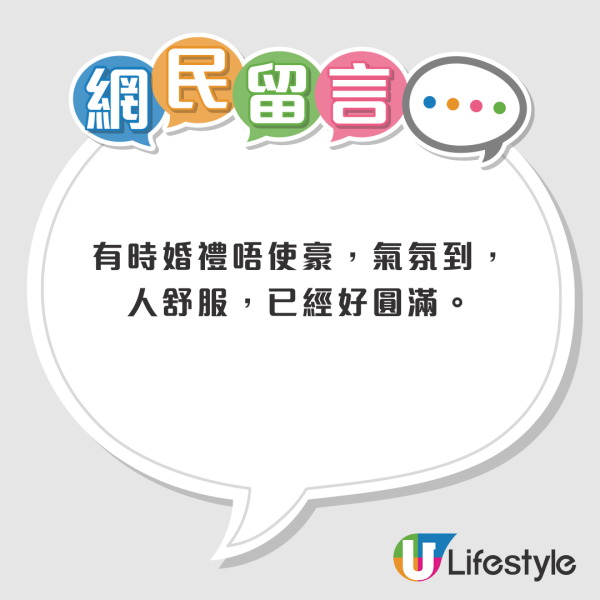 香港新人火鍋放題店擺酒！結婚派呢樣嘢當餅卡獲大讚！ 出席者爆人情只要呢個數...