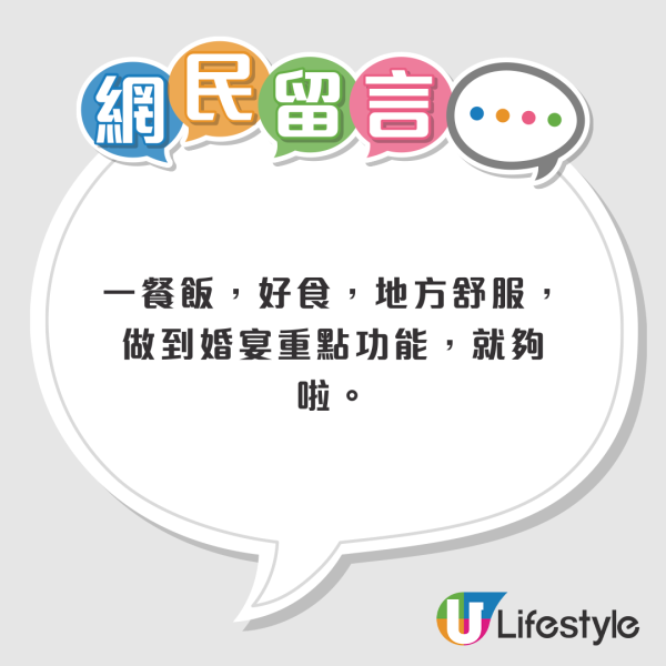 香港新人火鍋放題店擺酒！結婚派呢樣嘢當餅卡獲大讚！ 出席者爆人情只要呢個數...