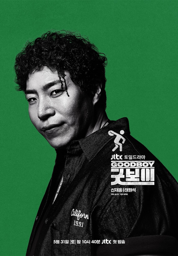 《Good Boy》韓劇線上看（圖片來源：IG@jtbcdrama）