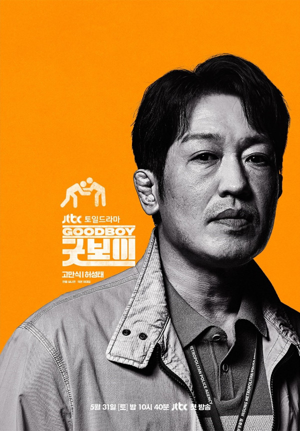 《Good Boy》韓劇線上看（圖片來源：IG@jtbcdrama）