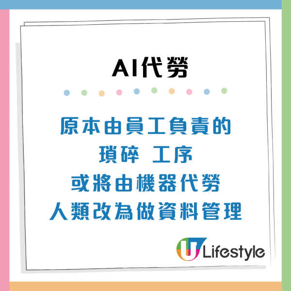 AI研究：5年內將淘汰70%工作技能！未來職場靠4招保住飯碗