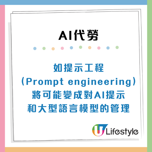 AI研究：5年內將淘汰70%工作技能！未來職場靠4招保住飯碗