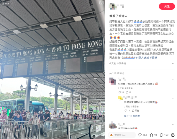 內地客發文直指「服了」香港人 大讚3大無私善行：主動帶路/幫忙付錢 