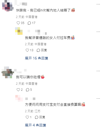 內地客發文直指「服了」香港人 大讚3大無私善行：主動帶路/幫忙付錢 