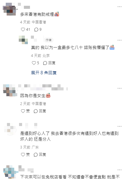 內地客發文直指「服了」香港人 大讚3大無私善行：主動帶路/幫忙付錢 