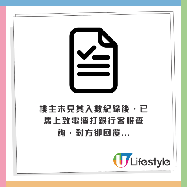 提款咭入錢竟然無紀錄？港人無扔收據靠1招苦追銀行！網民湧入原來超多人中伏？