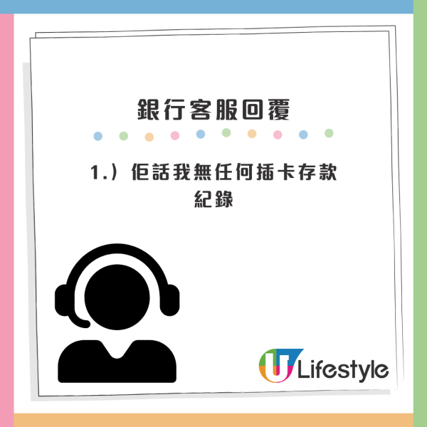 提款咭入錢竟然無紀錄？港人無扔收據靠1招苦追銀行！網民湧入原來超多人中伏？