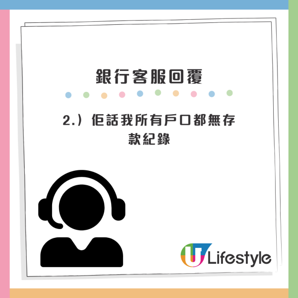 提款咭入錢竟然無紀錄？港人無扔收據靠1招苦追銀行！網民湧入原來超多人中伏？