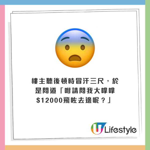 提款咭入錢竟然無紀錄？港人無扔收據靠1招苦追銀行！網民湧入原來超多人中伏？