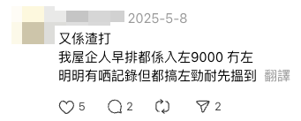 提款咭入錢竟然無紀錄？港人無扔收據靠1招苦追銀行！網民湧入原來超多人中伏？