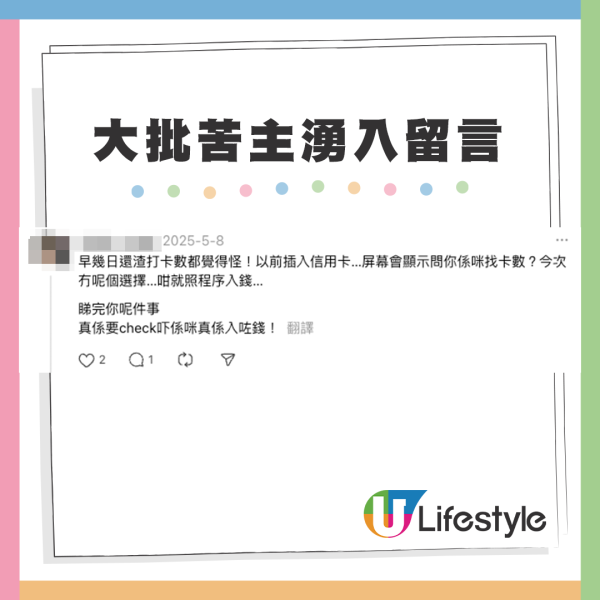 提款咭入錢竟然無紀錄？港人無扔收據靠1招苦追銀行！網民湧入原來超多人中伏？