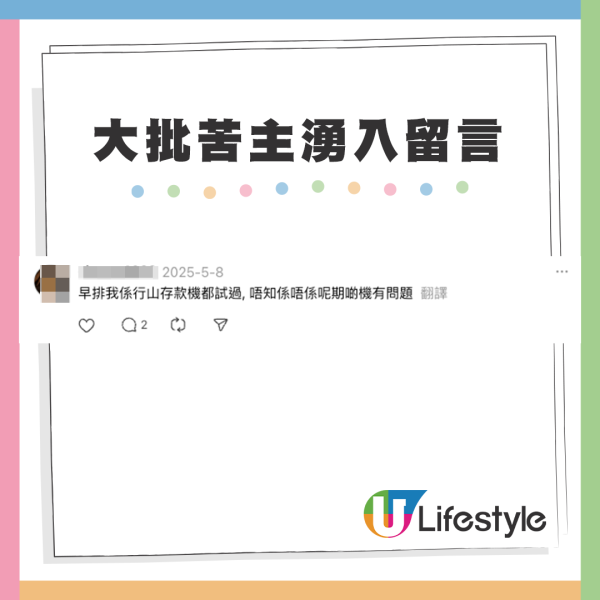 提款咭入錢竟然無紀錄？港人無扔收據靠1招苦追銀行！網民湧入原來超多人中伏？
