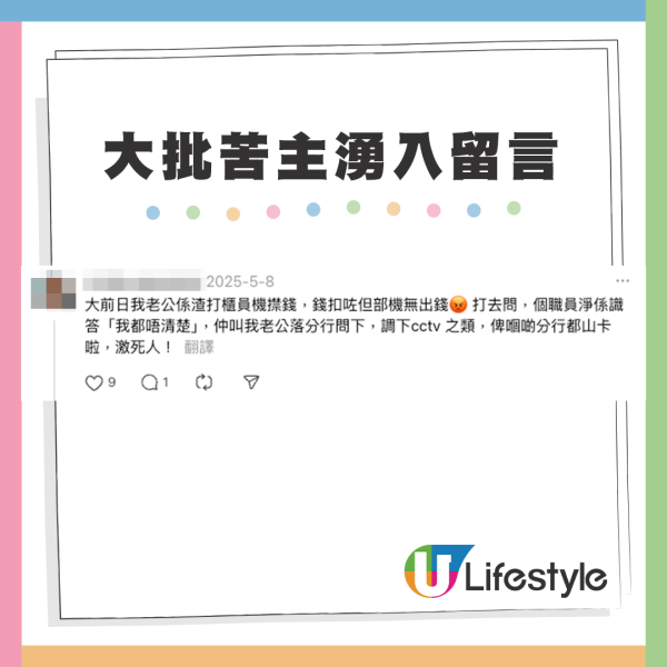 提款咭入錢竟然無紀錄？港人無扔收據靠1招苦追銀行！網民湧入原來超多人中伏？
