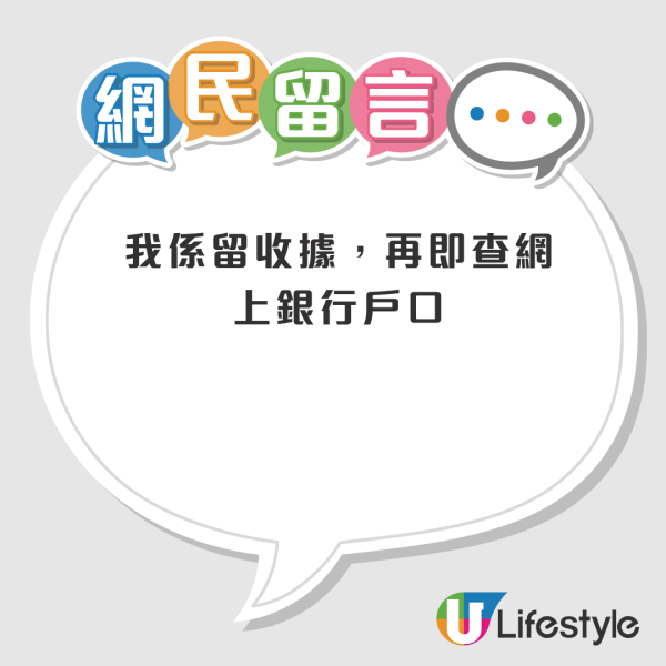 提款咭入錢竟然無紀錄？港人無扔收據靠1招苦追銀行！網民湧入原來超多人中伏？