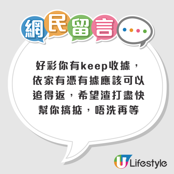 內地客疑港鐵站偷電 幫手機電腦充電乘客側目 內地網民反撐：格局就是小