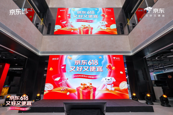 京東618｜京東618購物節月底開鑼 日派千元補貼吸客 港澳用戶適用