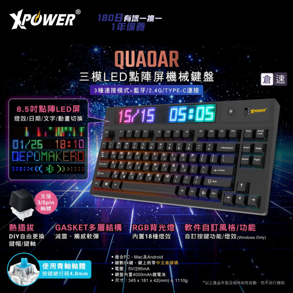 新品登場｜XPower 全新機械鍵盤系列 獨特屏幕、DIY套件打造個人專屬鍵盤 文書電競多場景靈活應用