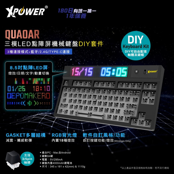 新品登場｜XPower 全新機械鍵盤系列 獨特屏幕、DIY套件打造個人專屬鍵盤 文書電競多場景靈活應用