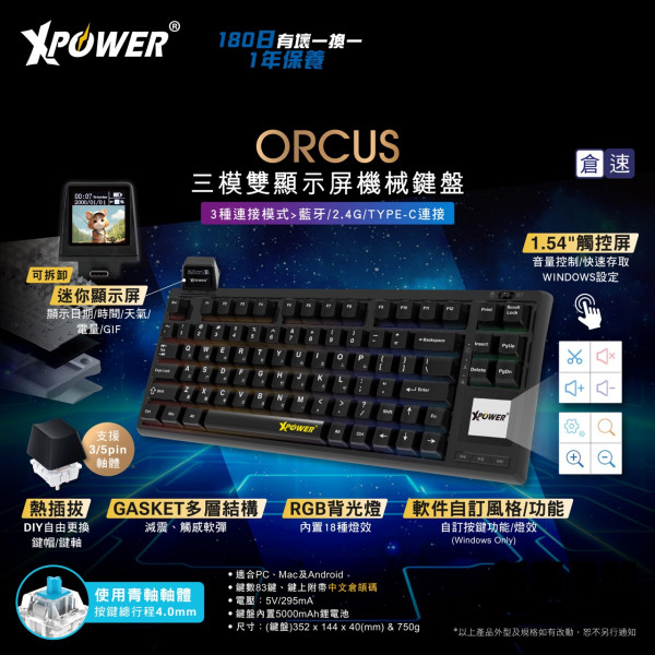 新品登場｜XPower 全新機械鍵盤系列 獨特屏幕、DIY套件打造個人專屬鍵盤 文書電競多場景靈活應用