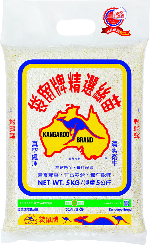 購買任何產品加$49.9換購櫻城牌日本品種珍珠米 / 袋鼠牌精選絲苗 5 公斤 一包(標準價$92.9 / 70.9/包)