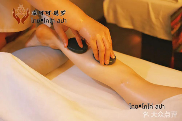 泰可可暹羅spa(圖片來源:大眾點評) 泰可可暹羅spa(圖片來源:大眾點評)