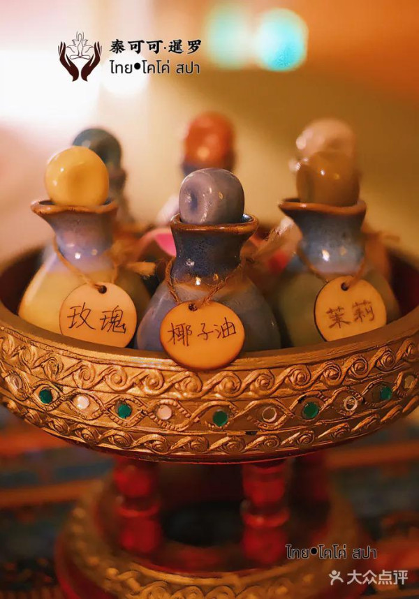 泰可可暹羅spa(圖片來源:大眾點評) 泰可可暹羅spa(圖片來源:大眾點評)