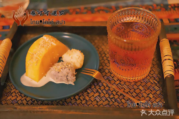 泰可可暹羅spa(圖片來源:大眾點評) 泰可可暹羅spa(圖片來源:大眾點評)