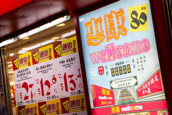 惠康一連2日全場88折！時光倒流價$17起買面紙/洗衣液/雀巢咖啡！買食油送$49大禮包！