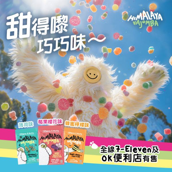 Himalaya軟糖一連3日免費派！COLLAR成員Candy & Day打氣應援車