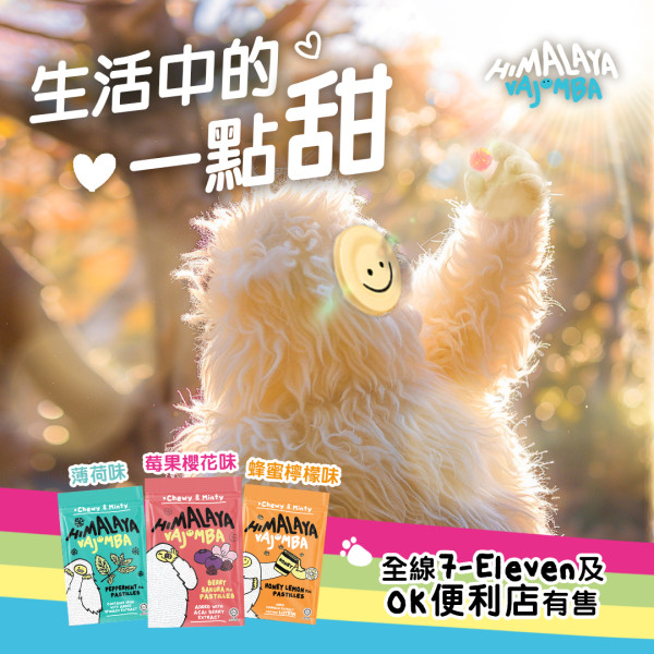 Himalaya軟糖一連3日免費派！COLLAR成員Candy & Day打氣應援車