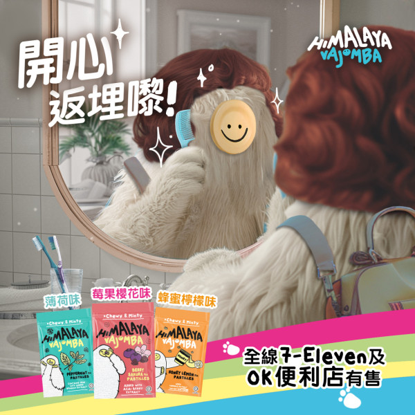 Himalaya軟糖一連3日免費派！COLLAR成員Candy & Day打氣應援車