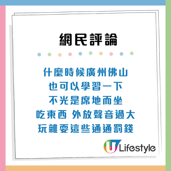 內地女乘港鐵做1事遭警告 險被罰$2000叫救命 網民：支持罰款