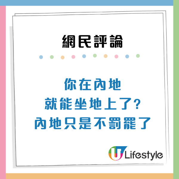 內地女乘港鐵做1事遭警告 險被罰$2000叫救命 網民：支持罰款