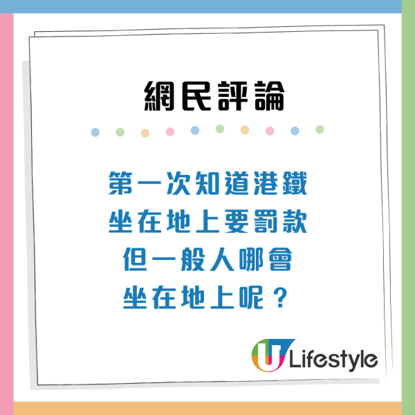 內地女乘港鐵做1事遭警告 險被罰$2000叫救命 網民：支持罰款