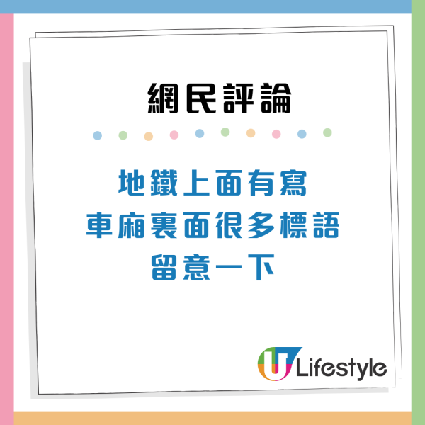 內地女乘港鐵做1事遭警告 險被罰$2000叫救命 網民：支持罰款