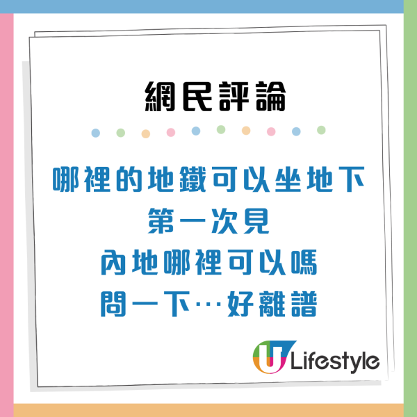內地客搭港鐵做1事被警告！ 險被罰00：怎麼會有這樣的規定 