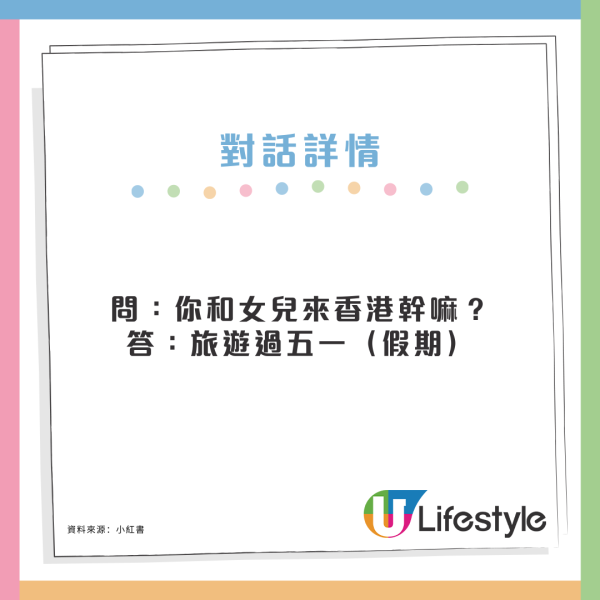 內地媽入境香港1原因被關小黑屋 網民建議帶1物避冗長查問