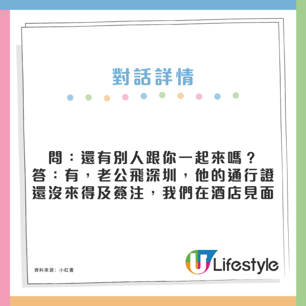 內地媽訪港遭入境處盤問｜一個原因被關黑屋 網民教路帶X可免盤問