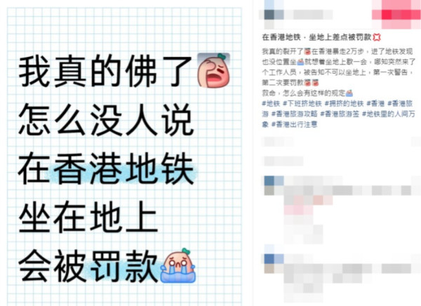 內地女乘港鐵做1事遭警告 險被罰$2000叫救命 網民：支持罰款