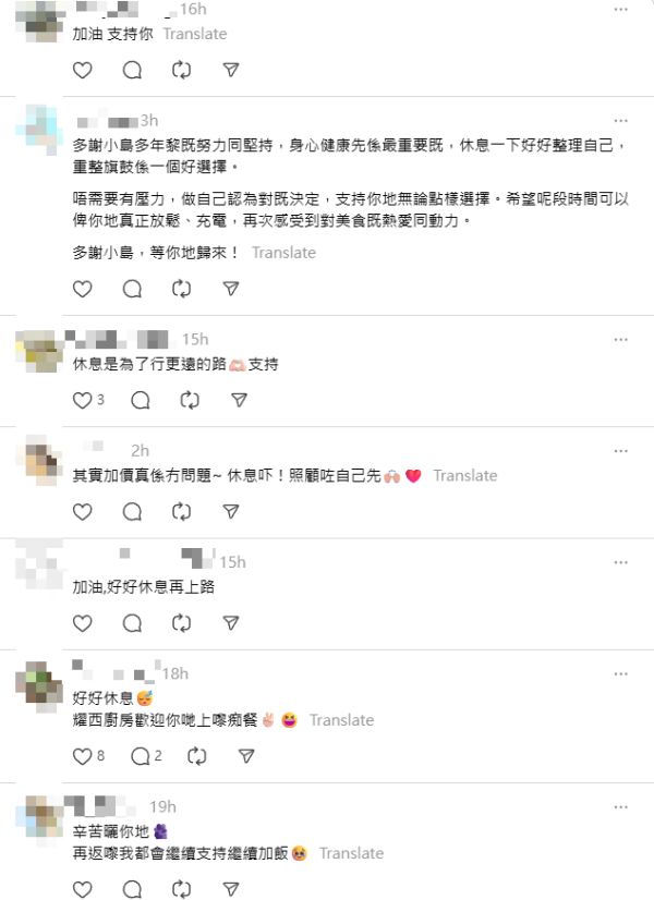 大角咀小島料理6月起暫停營業！爆紅慢煮牛肉丼日日排長龍店主發文惹心酸