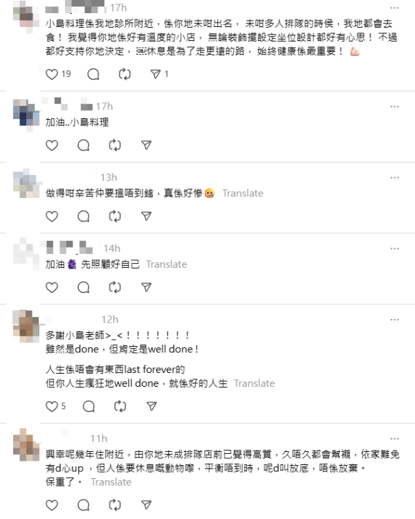 大角咀小島料理6月起暫停營業！爆紅慢煮牛肉丼日日排長龍店主發文惹心酸