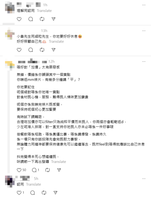 大角咀小島料理6月起暫停營業！爆紅慢煮牛肉丼日日排長龍店主發文惹心酸