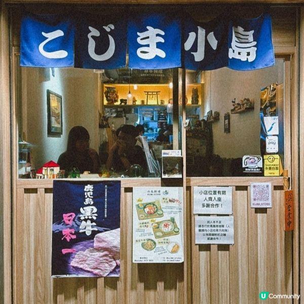 大角咀小島料理6月起暫停營業！爆紅慢煮牛肉丼日日排長龍店主發文惹心酸