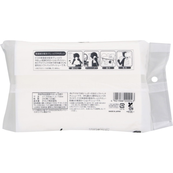 網友大推鼻敏感人士遊日必買恩物!原來香港呢度有得買!一包10蚊有找