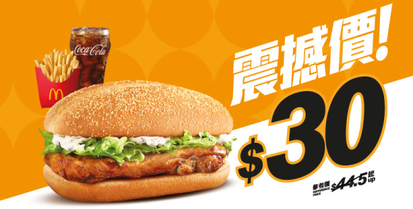 $30 板燒雞腿飽套餐