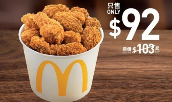 $92 脆香雞翼分享桶(16 件)